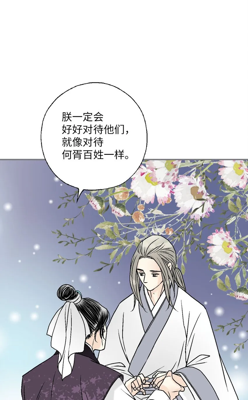 111 情人相见 第45页