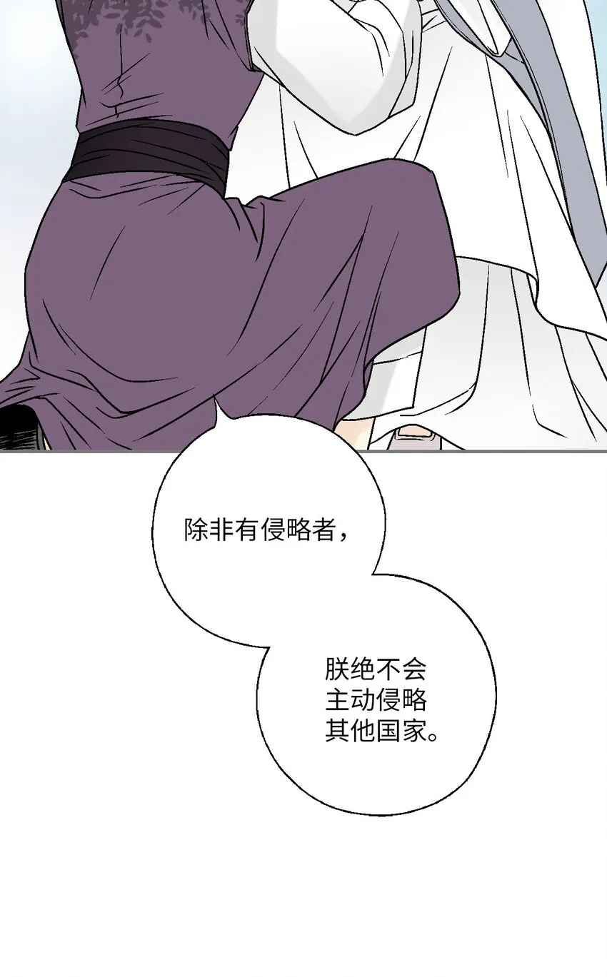 111 情人相见 第46页
