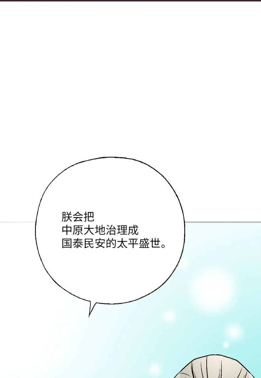 111 情人相见 第48页