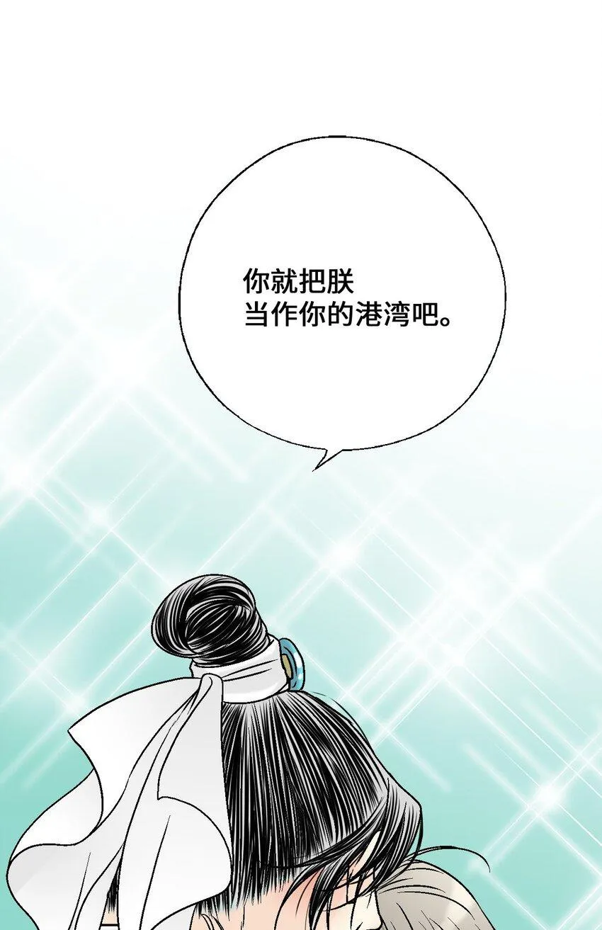 111 情人相见 第53页