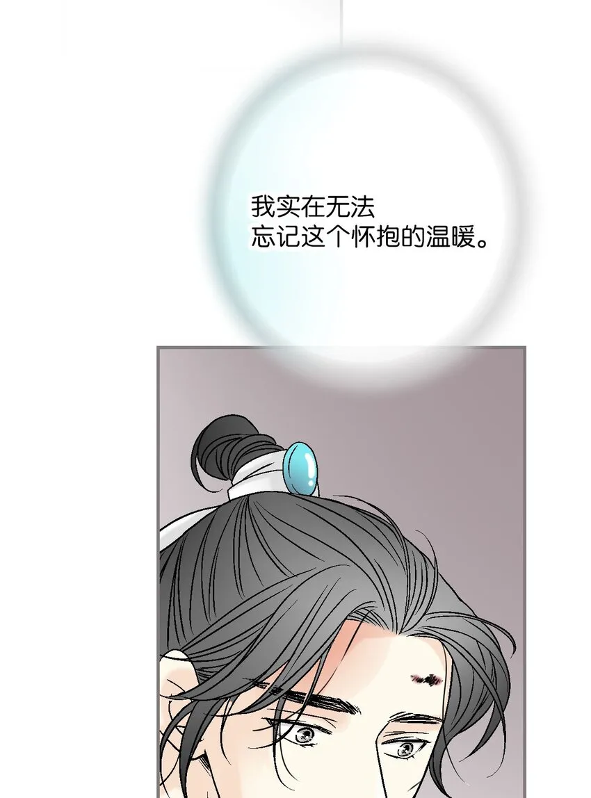 111 情人相见 第58页