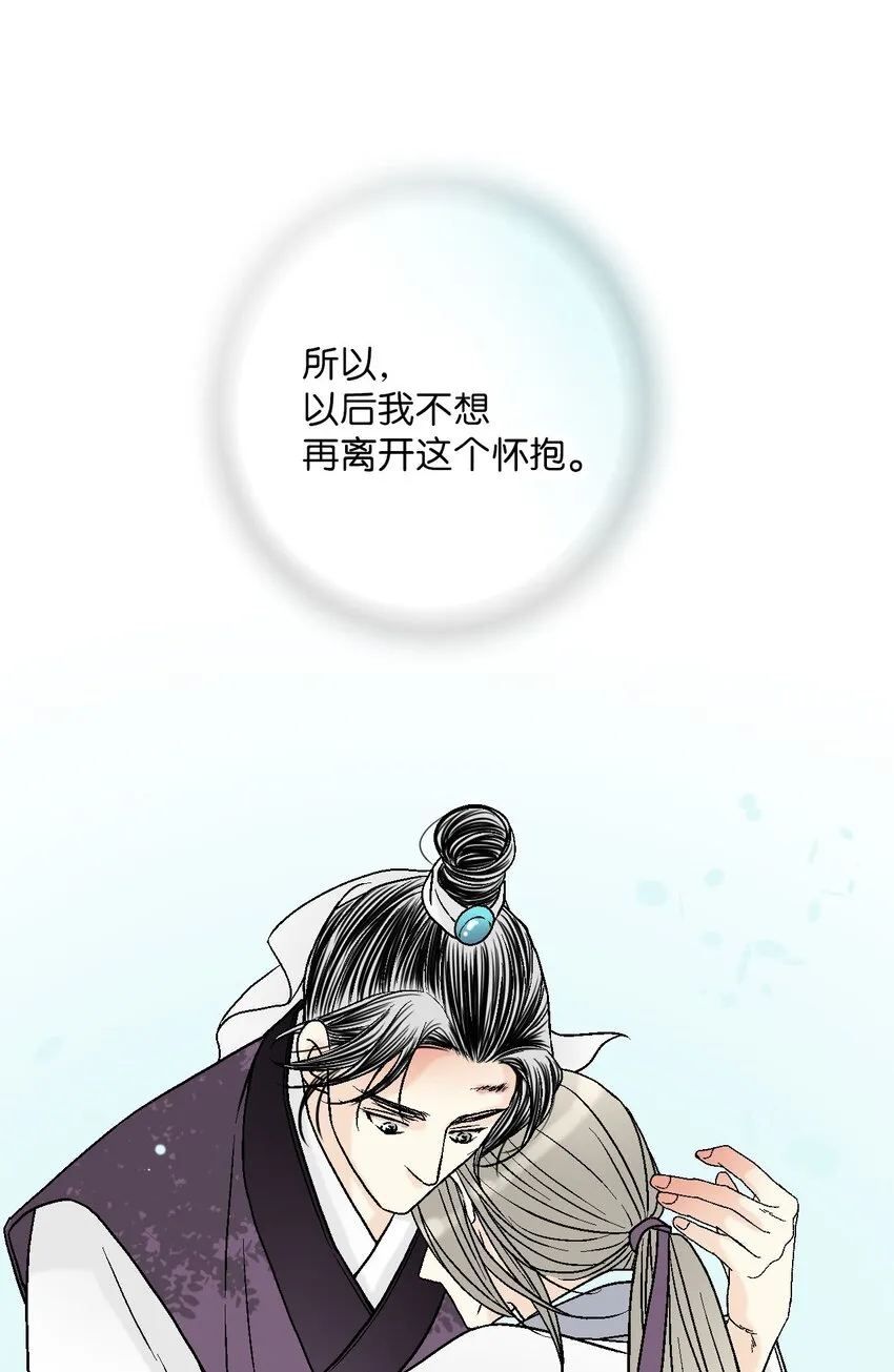 111 情人相见 第60页