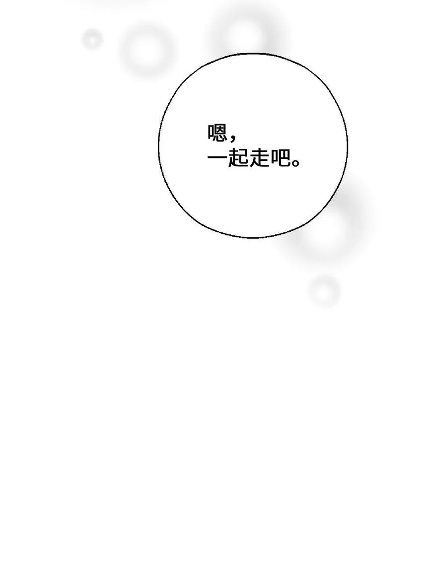 111 情人相见 第66页