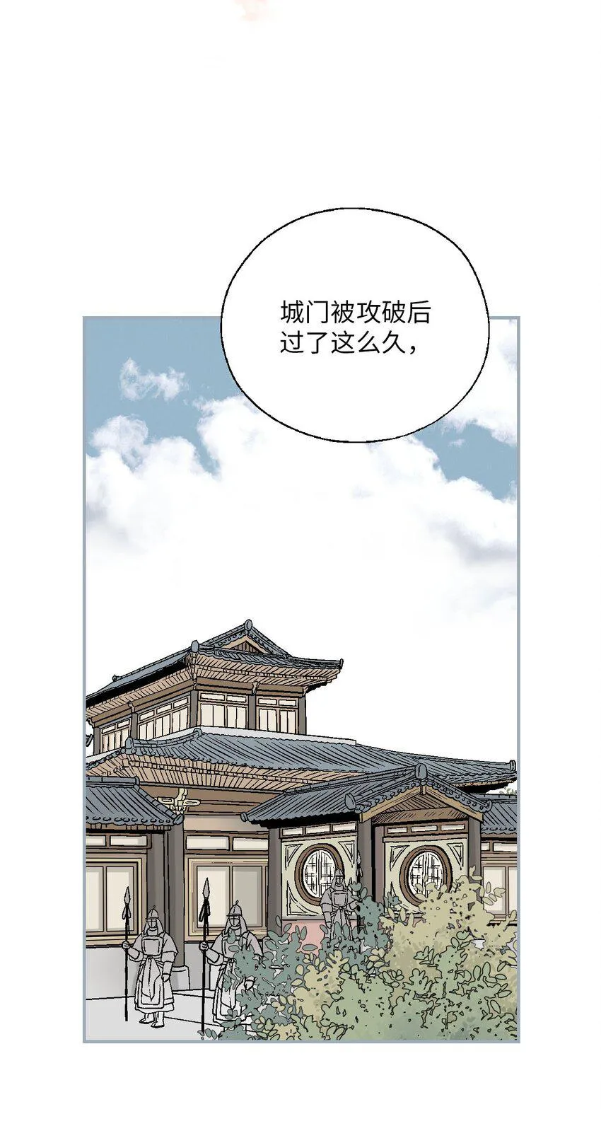 112 高彦来访 第3页