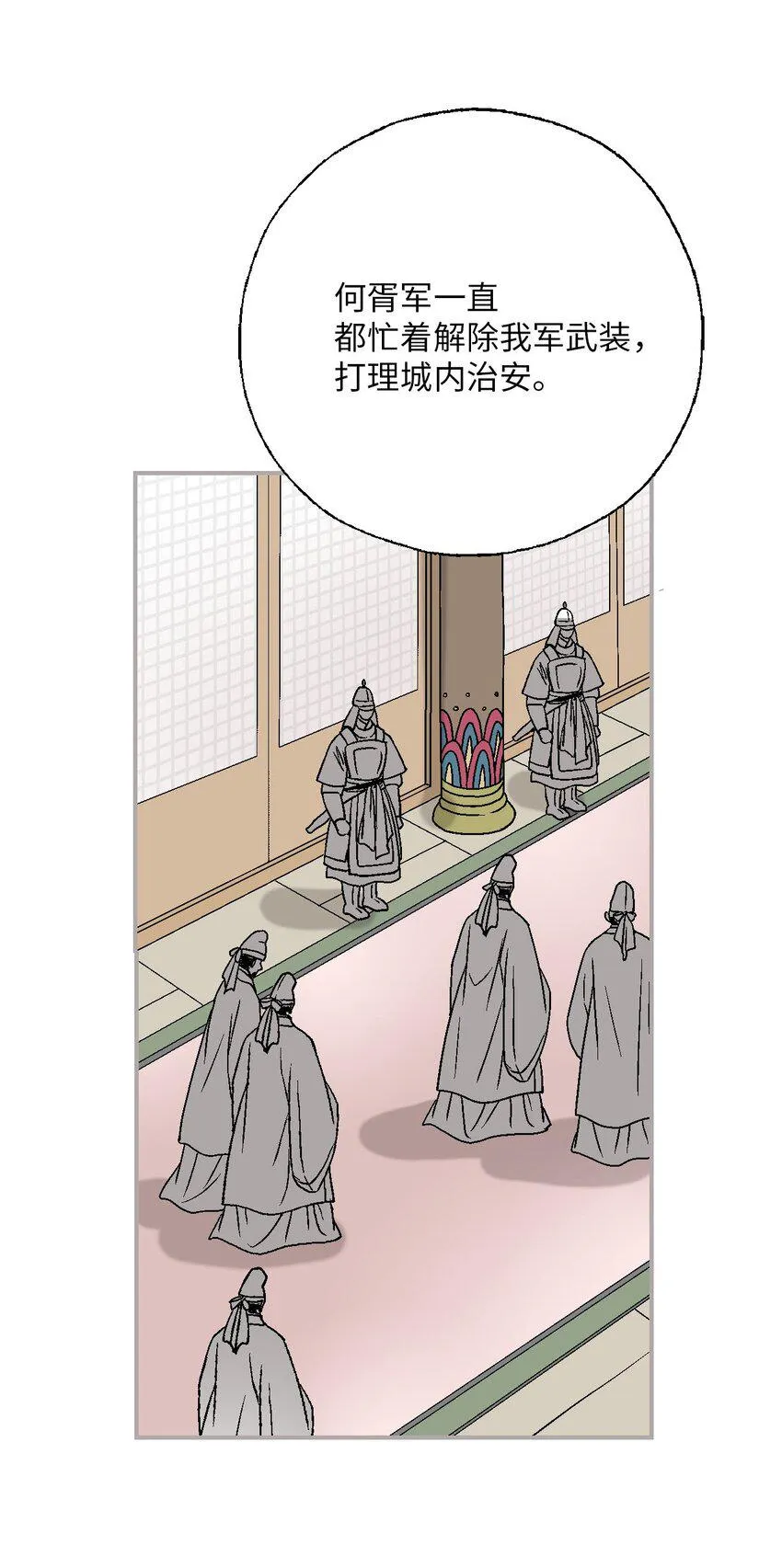 112 高彦来访 第4页