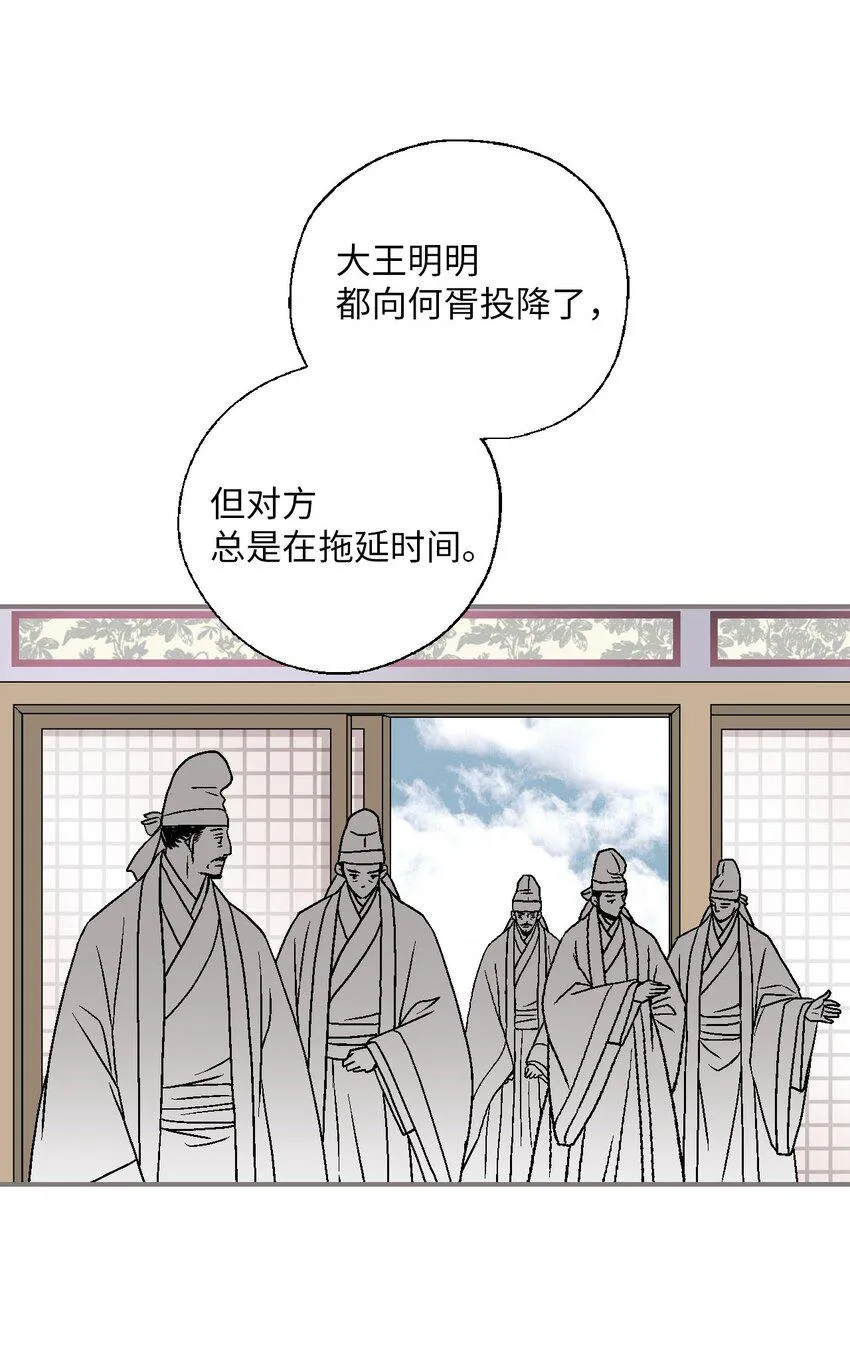 112 高彦来访 第5页