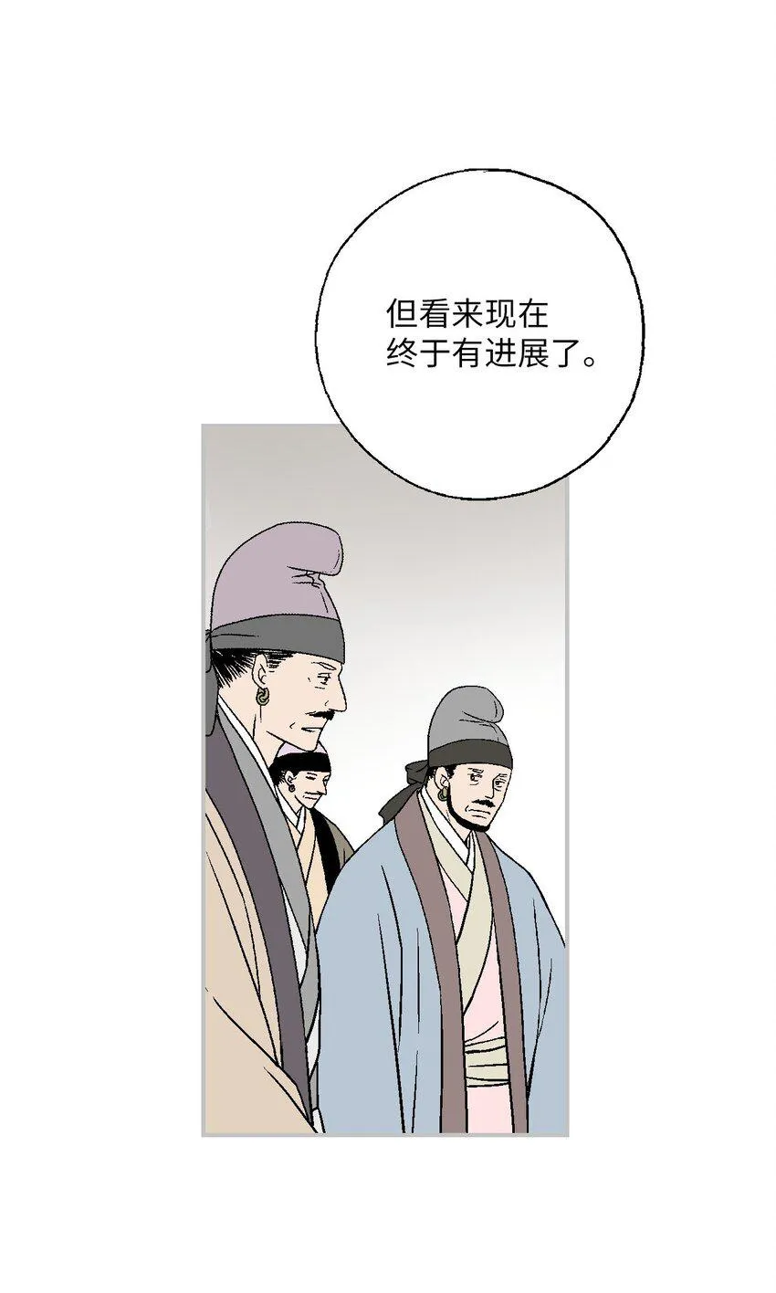 112 高彦来访 第6页