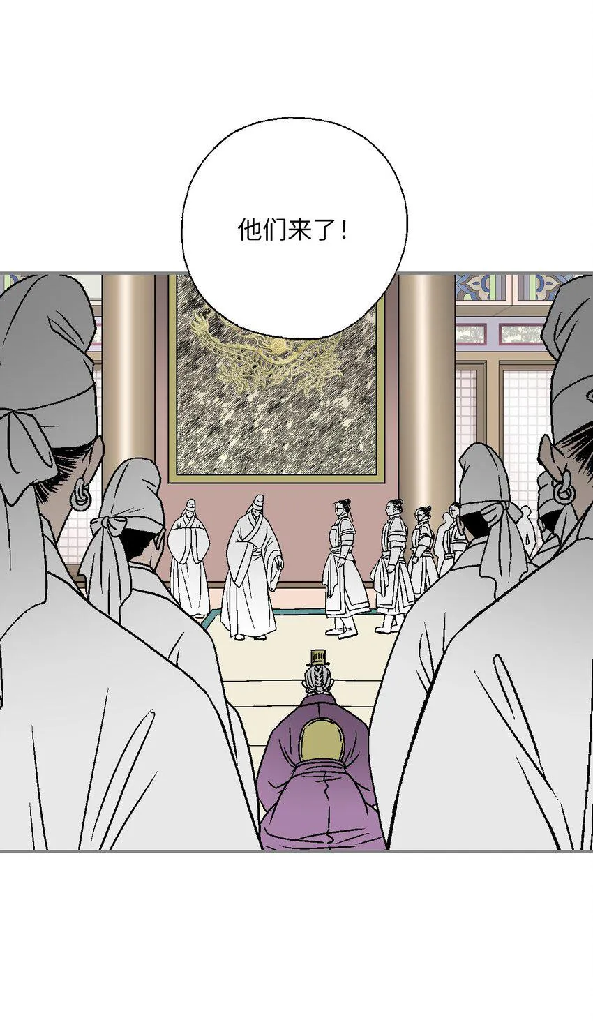 112 高彦来访 第10页