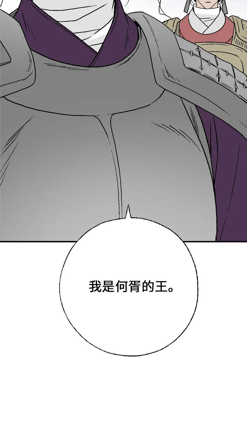 112 高彦来访 第15页