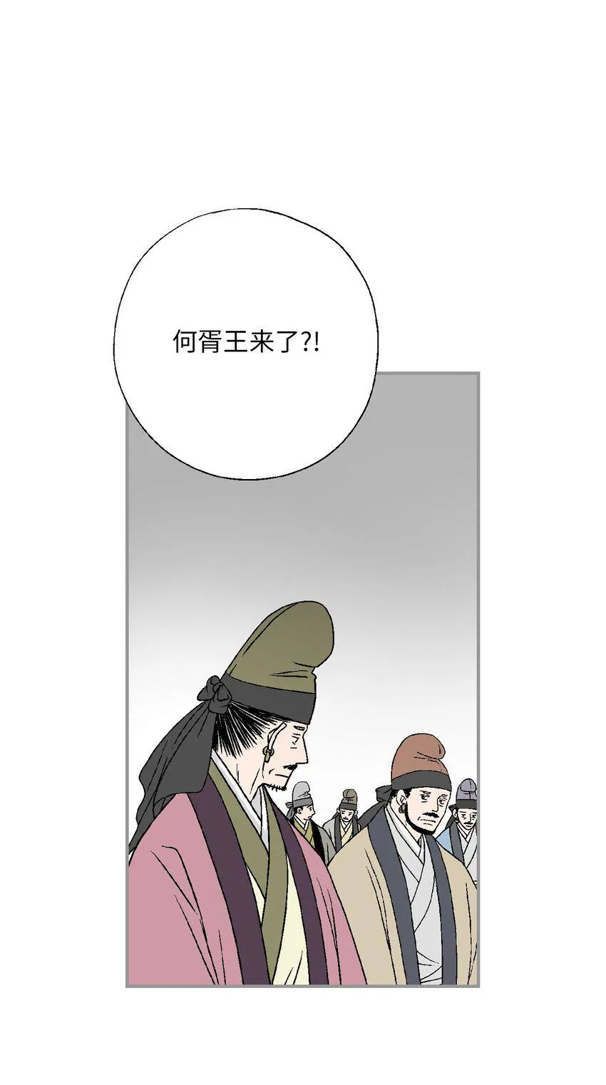 112 高彦来访 第17页