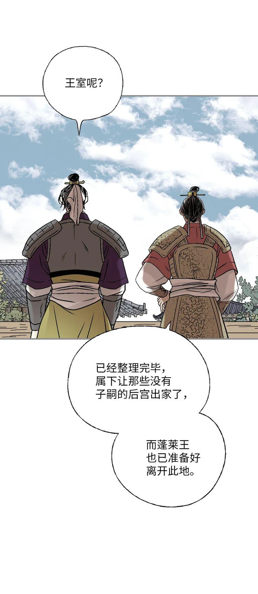 112 高彦来访 第27页