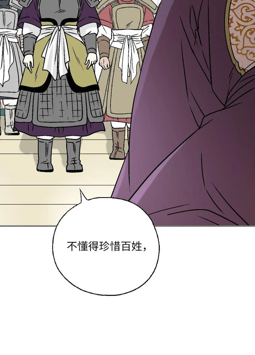112 高彦来访 第31页