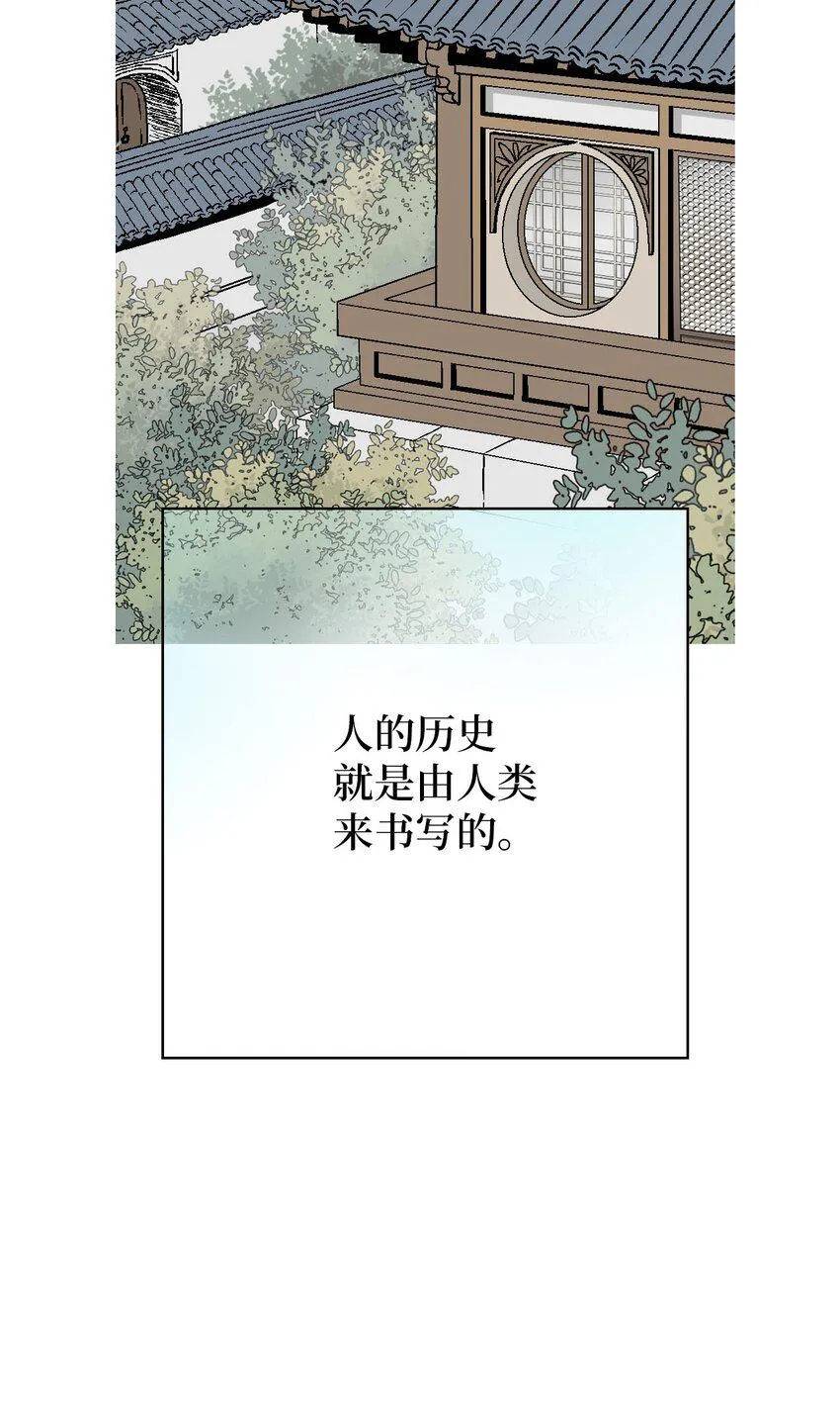 112 高彦来访 第38页