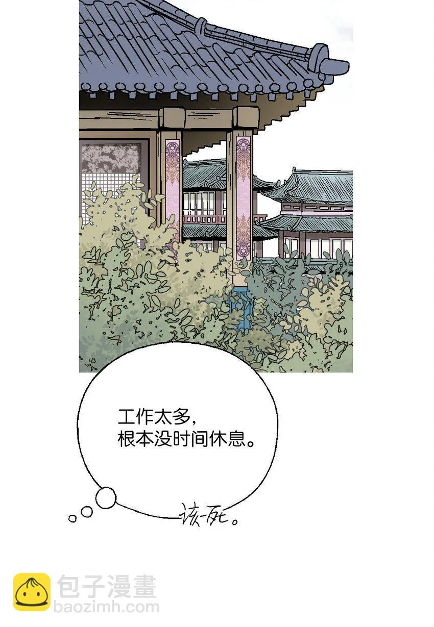 112 高彦来访 第40页