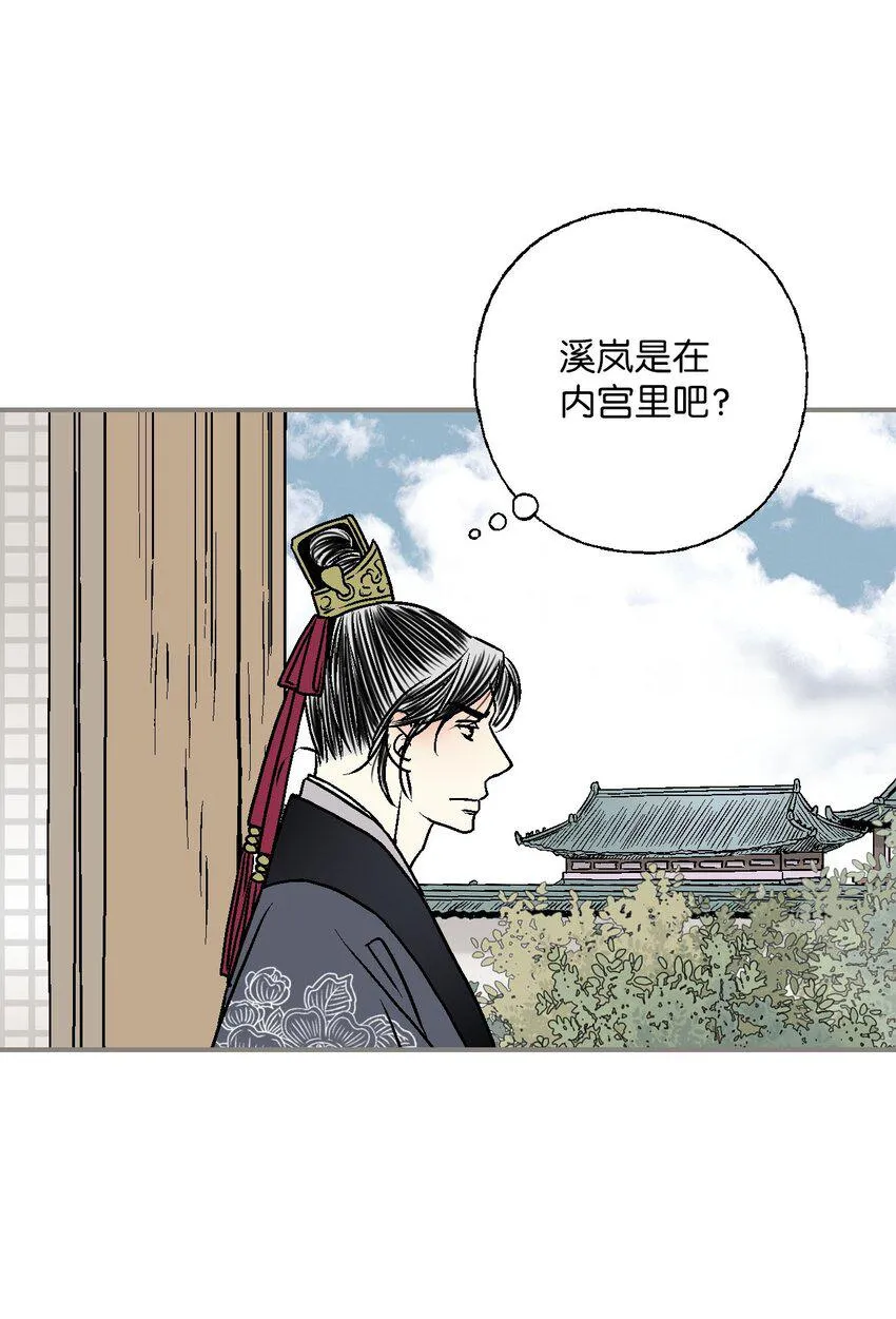 112 高彦来访 第41页