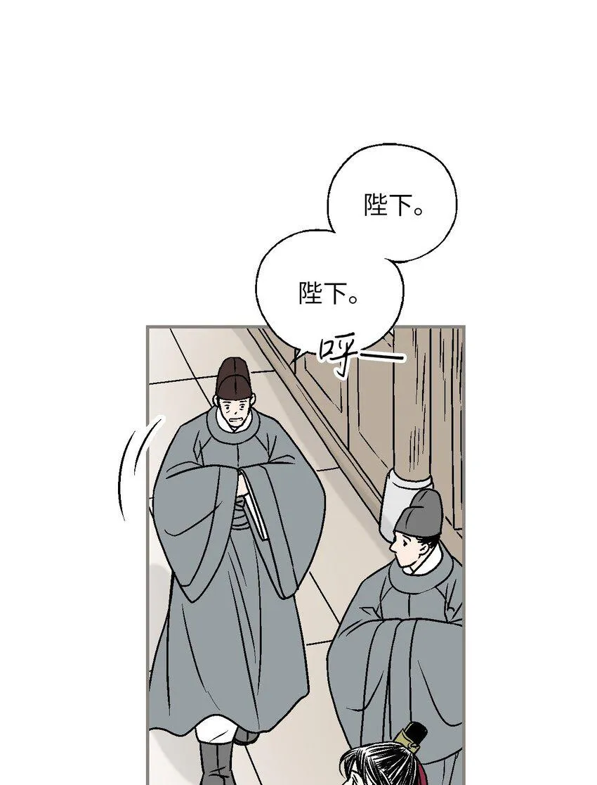 112 高彦来访 第42页