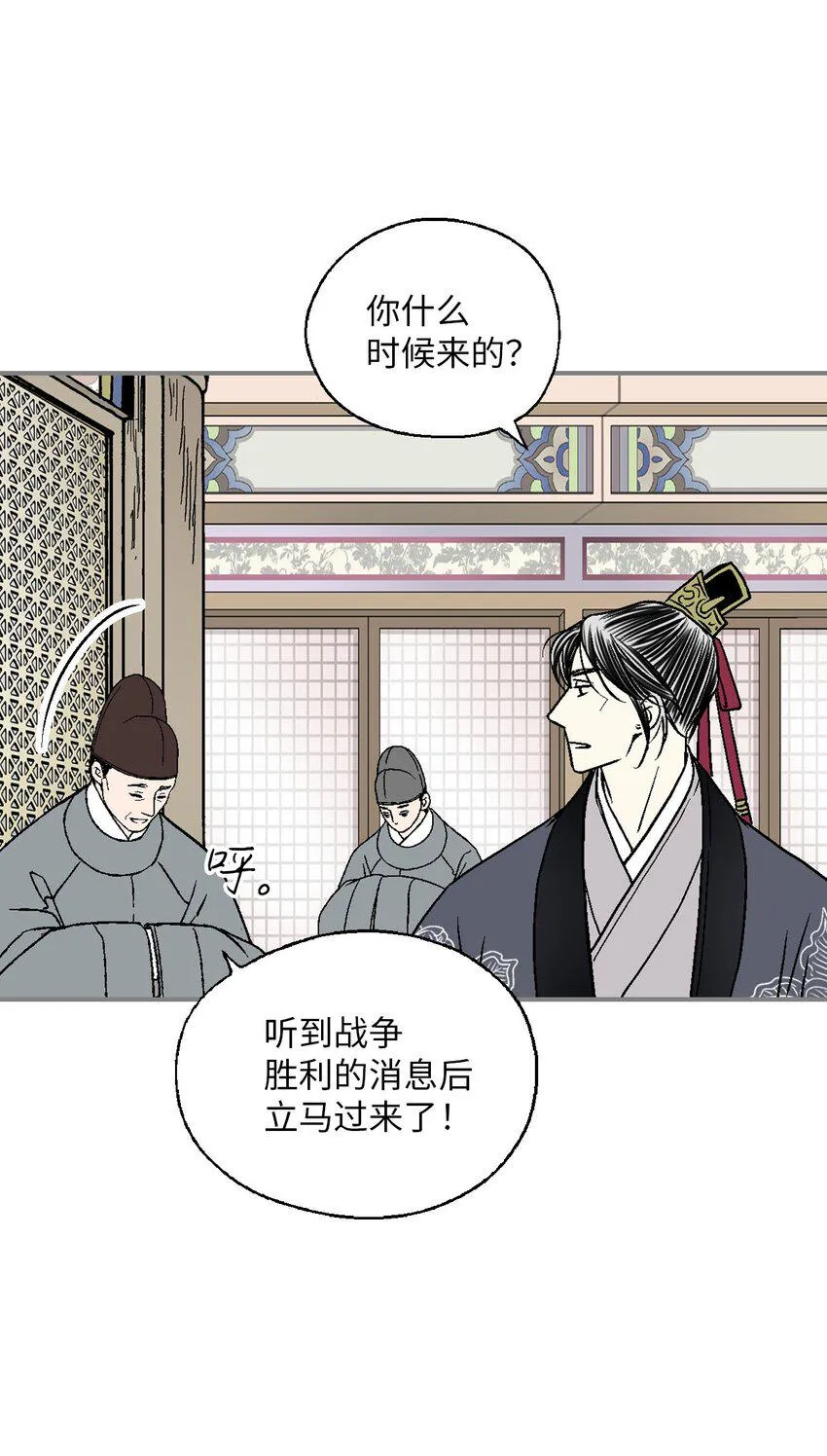 112 高彦来访 第44页