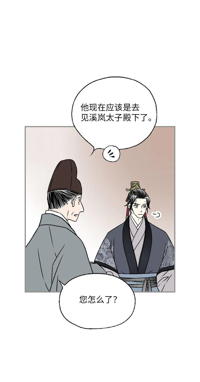 112 高彦来访 第47页