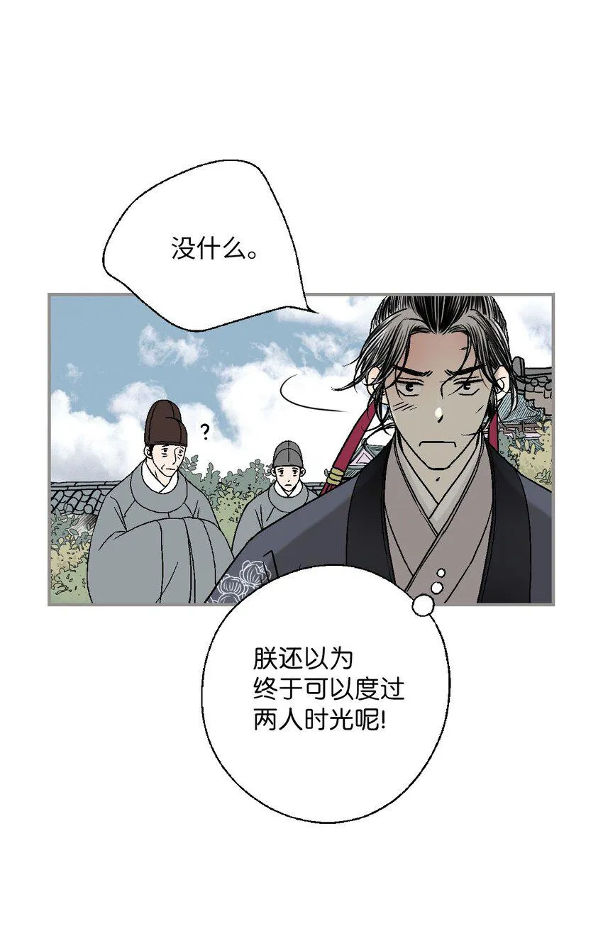 112 高彦来访 第48页