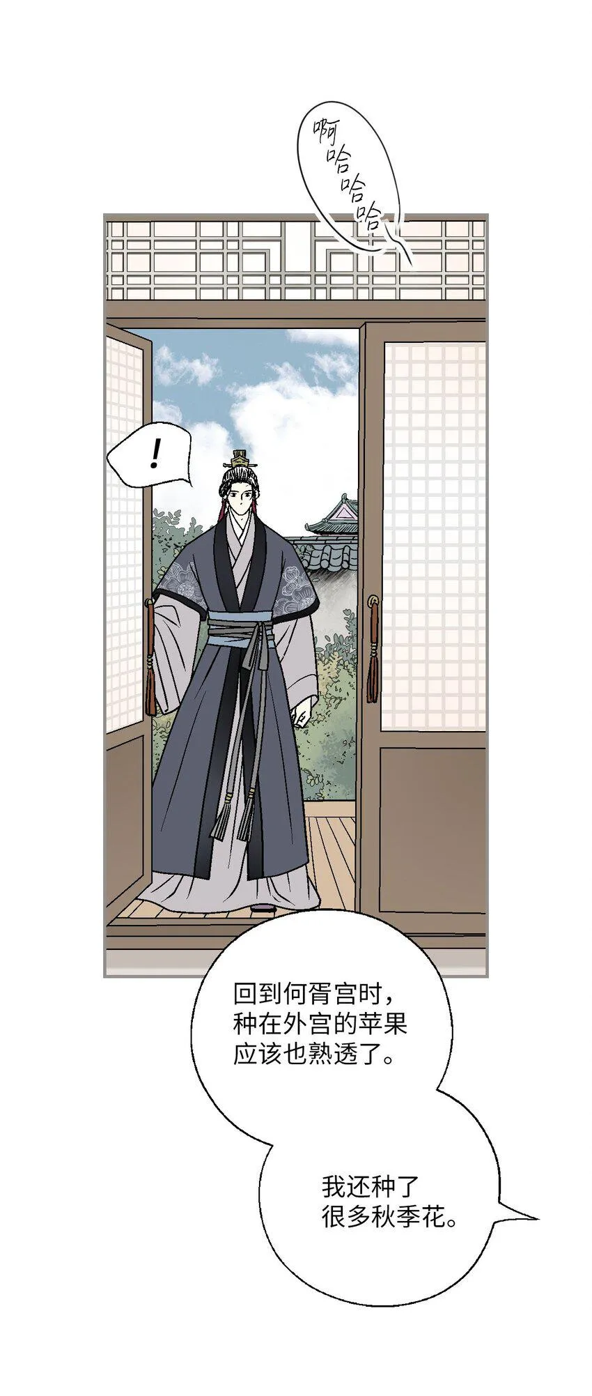 112 高彦来访 第49页