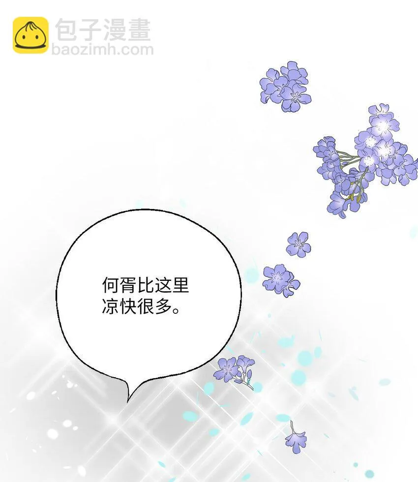 112 高彦来访 第51页