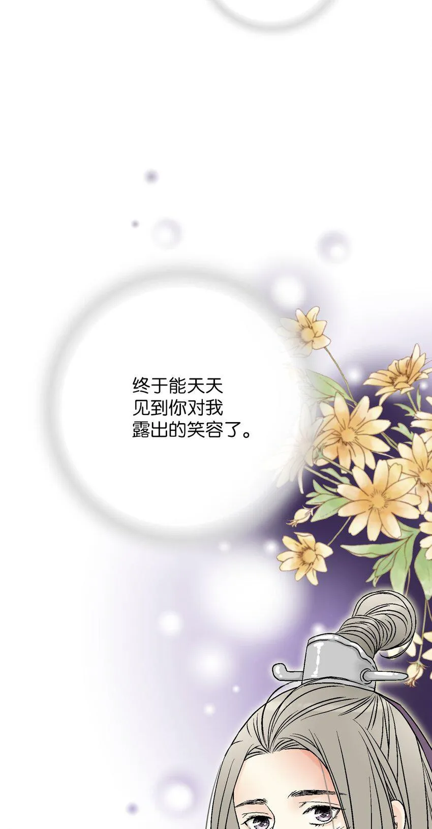 112 高彦来访 第55页