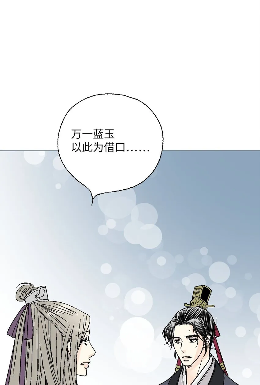 113 战争后事 第24页