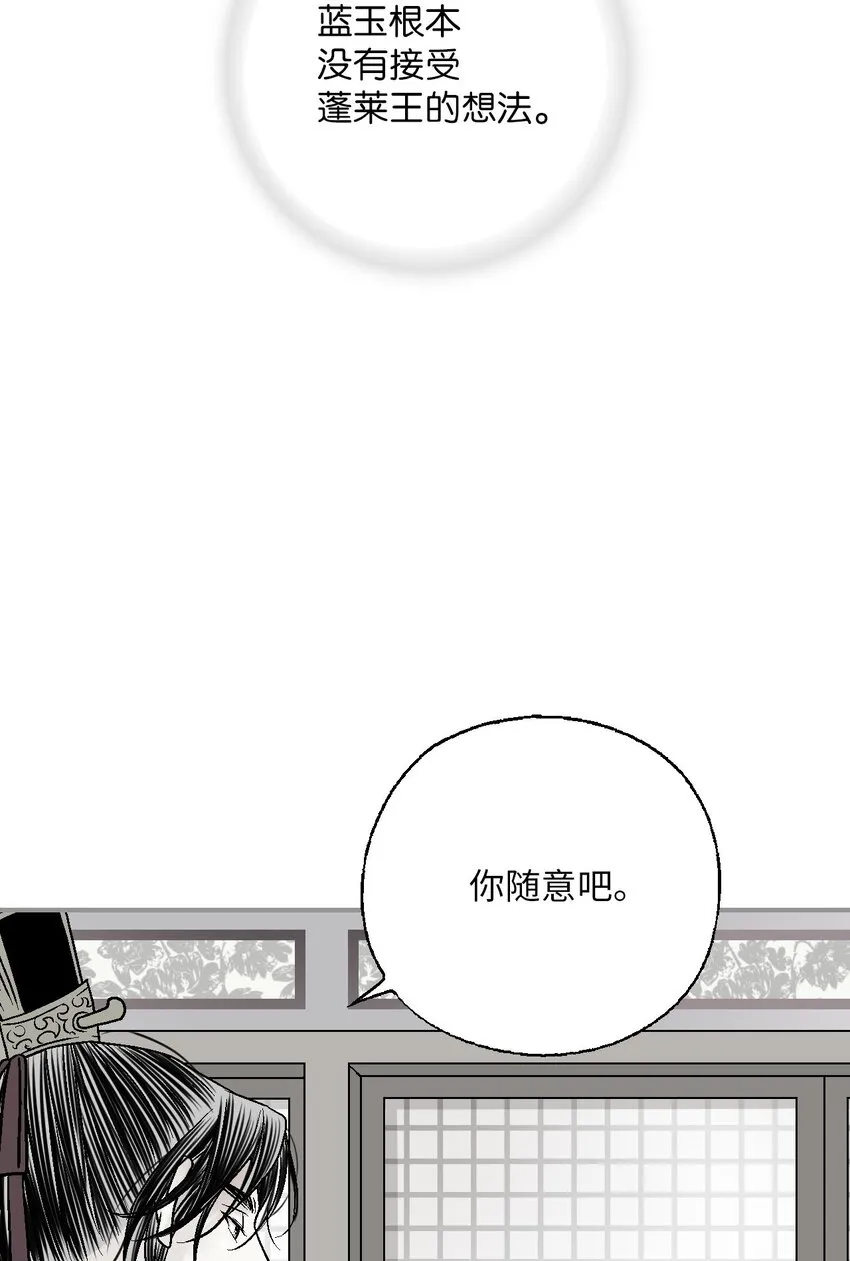 113 战争后事 第37页