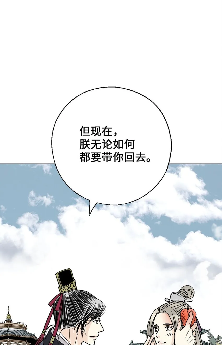 113 战争后事 第60页