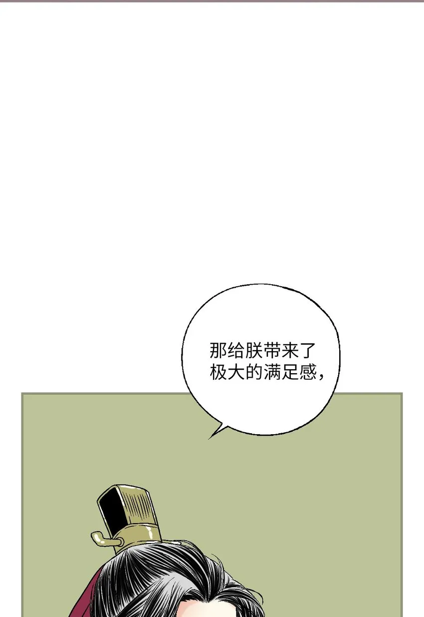 114 幸福美满 第28页