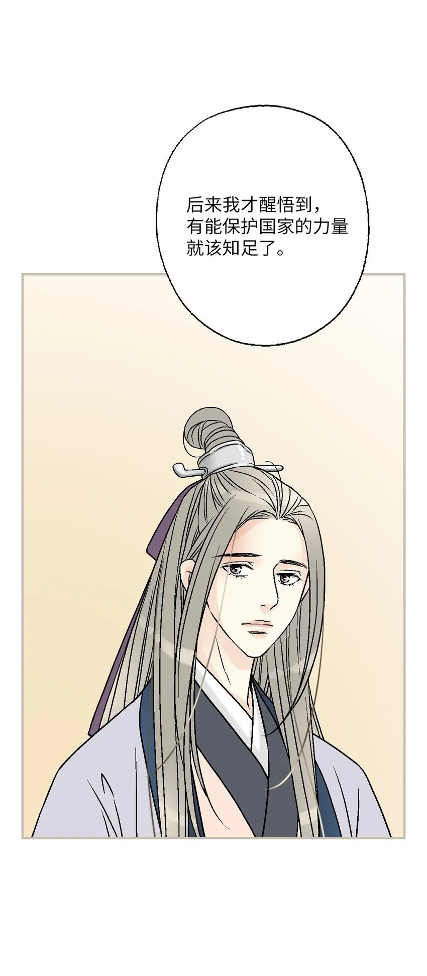 114 幸福美满 第30页