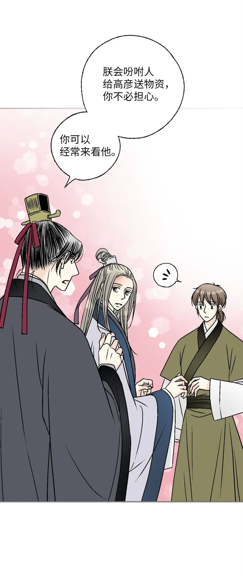 114 幸福美满 第51页
