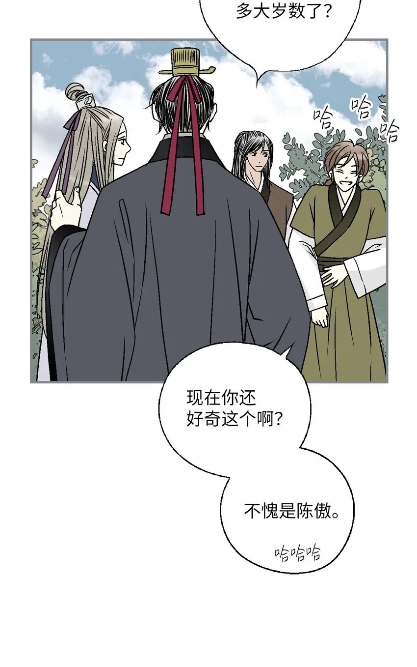 114 幸福美满 第55页
