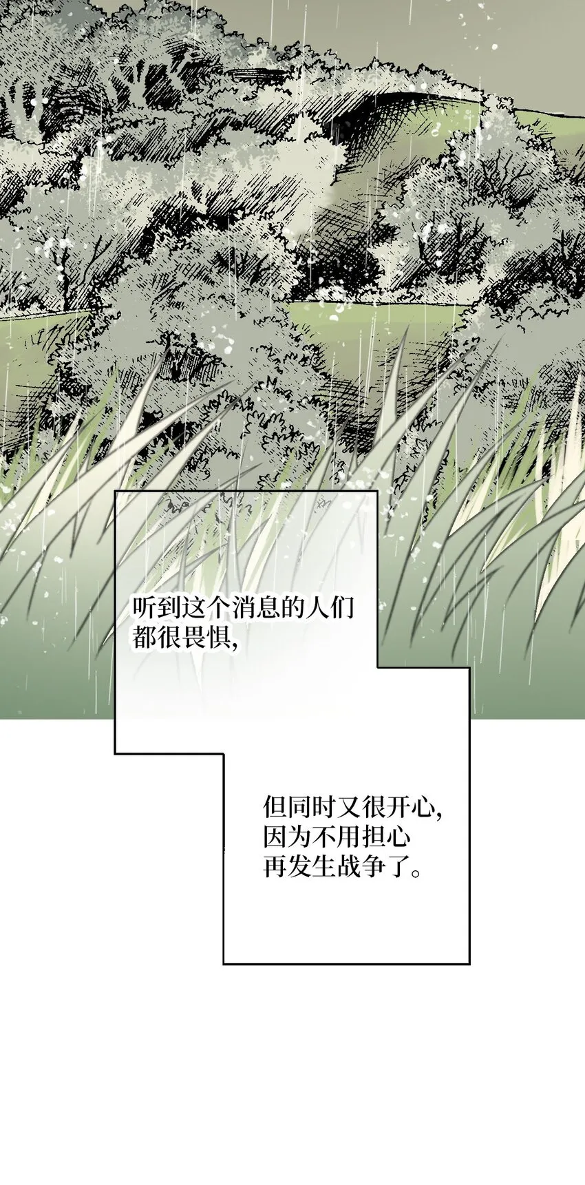 114 幸福美满 第57页