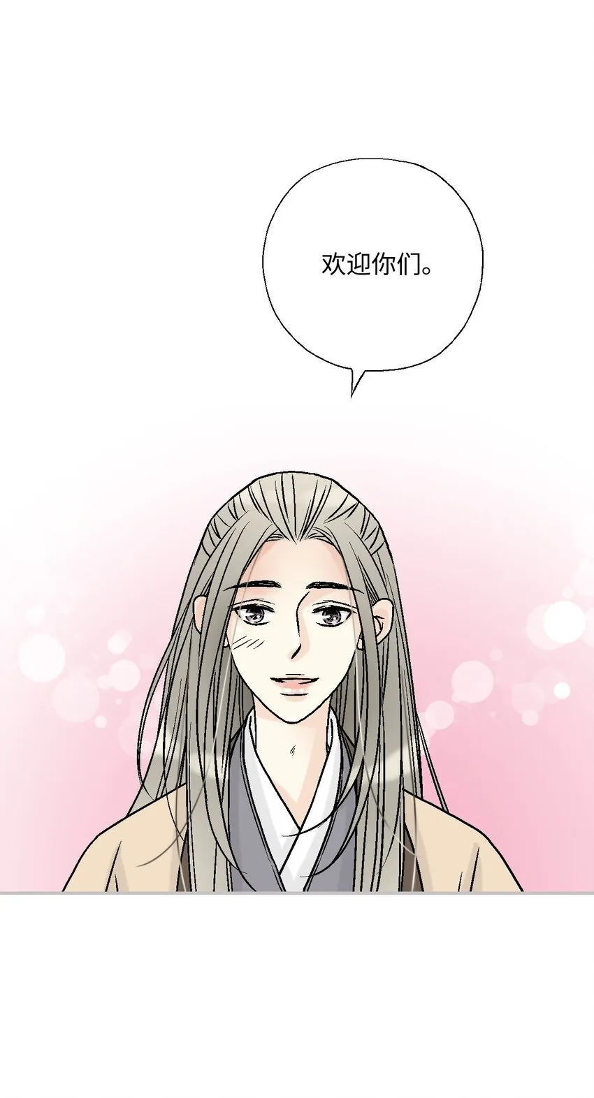 115 韶珍来访 第33页