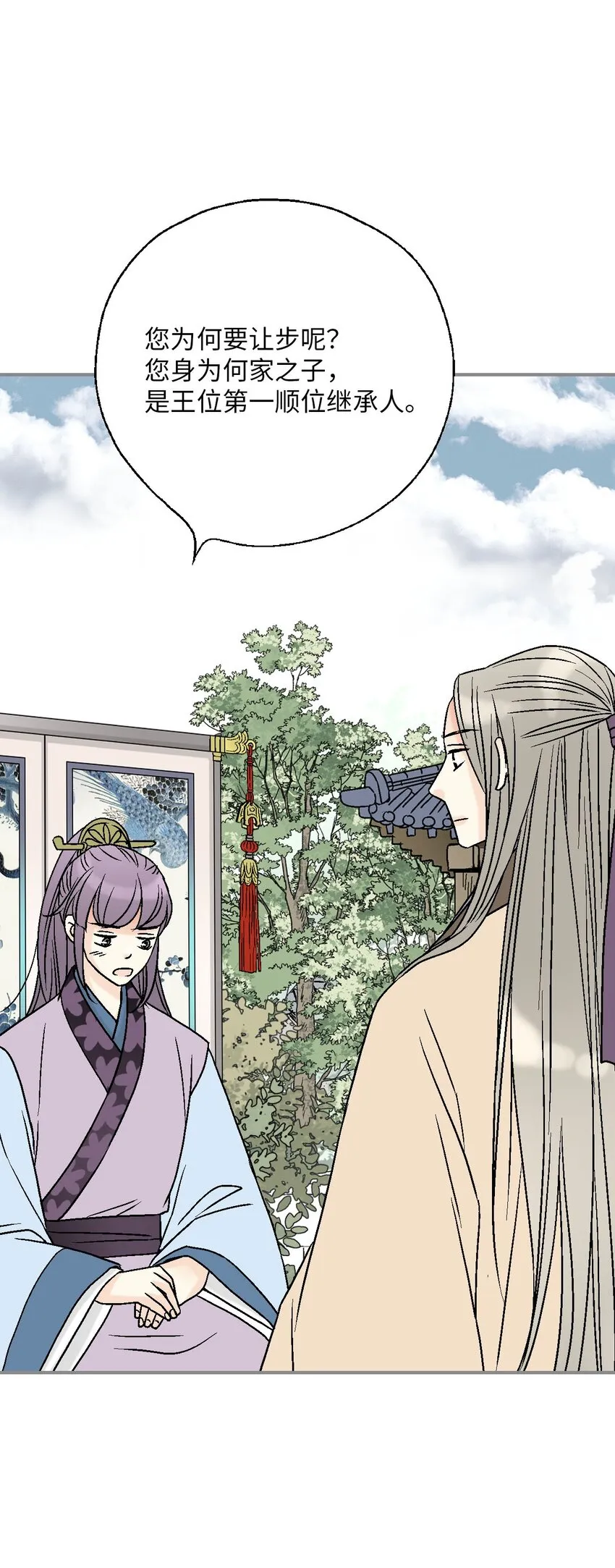 115 韶珍来访 第41页