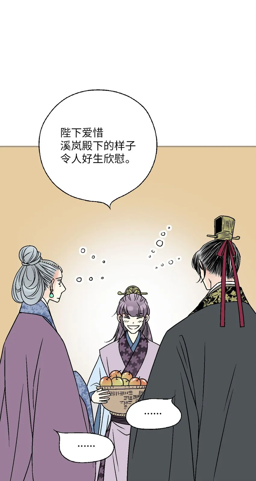 116 未来计划 第32页