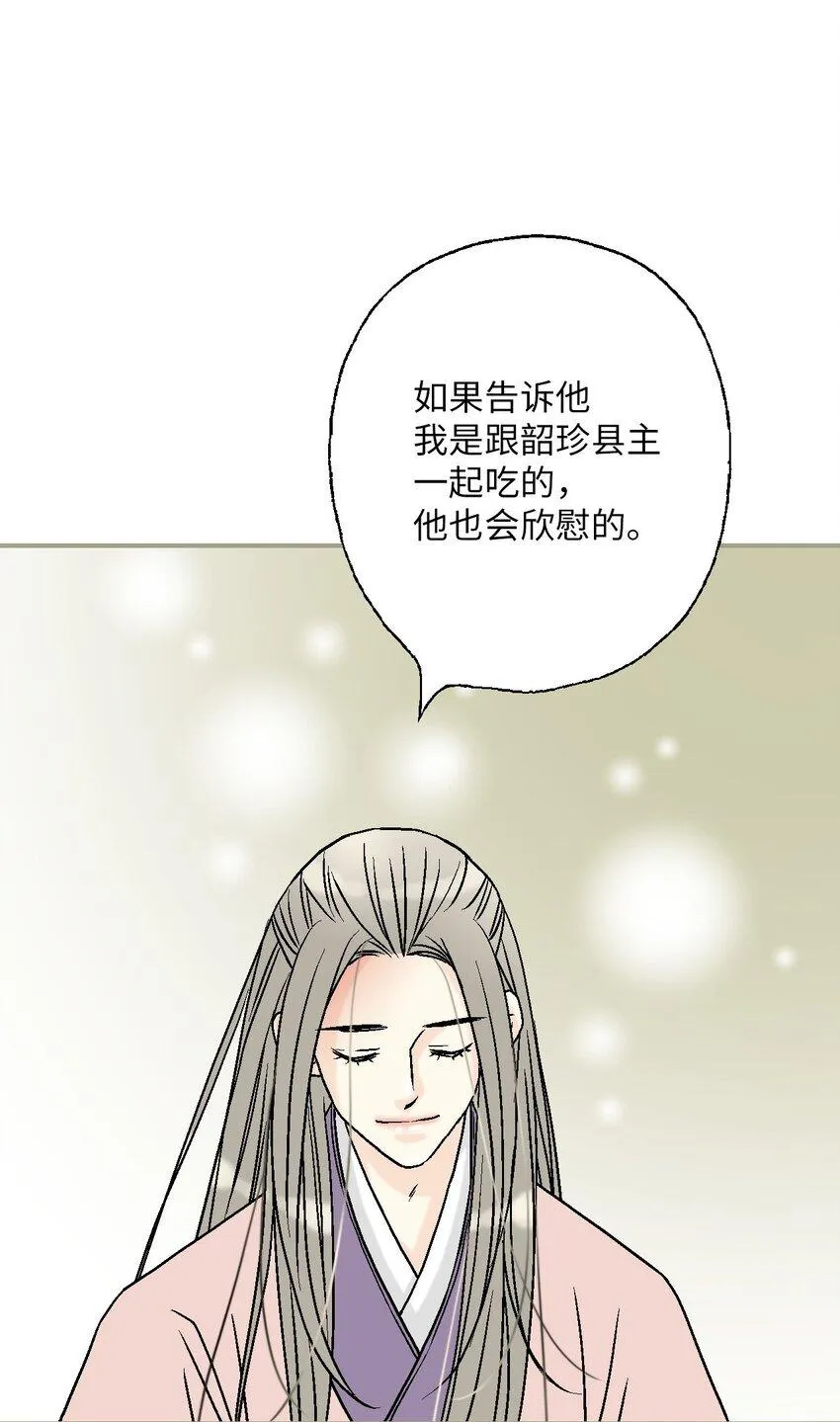 116 未来计划 第43页