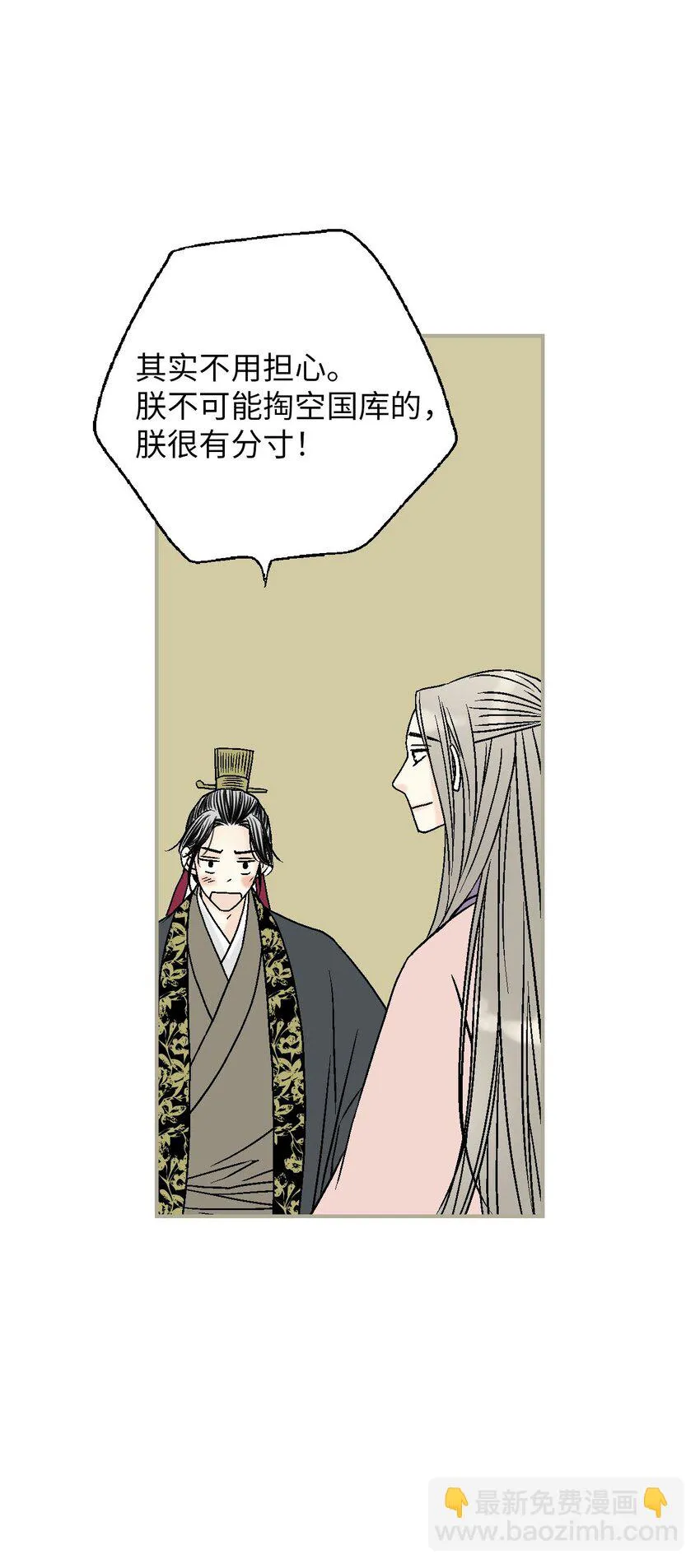 116 未来计划 第48页