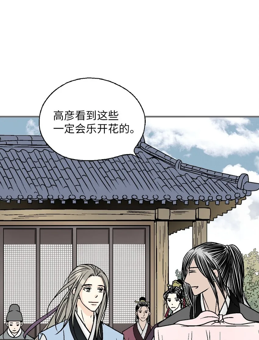 117 重返蓬莱 第22页