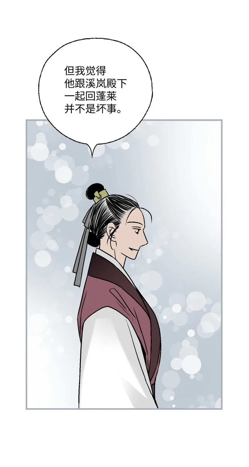 117 重返蓬莱 第27页