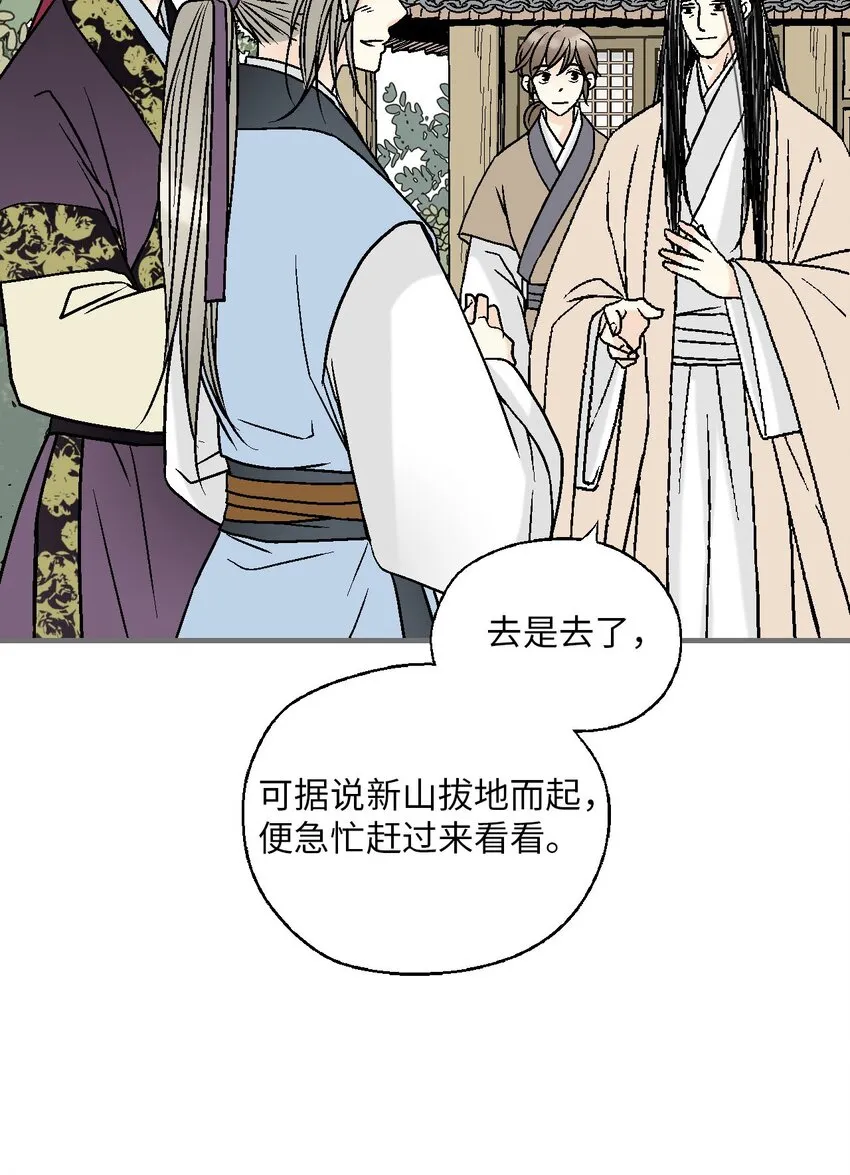 117 重返蓬莱 第35页