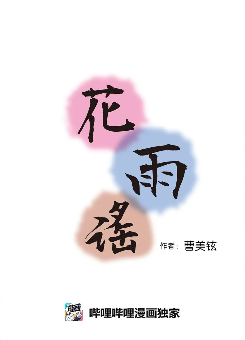 118 爱之深切 第3页