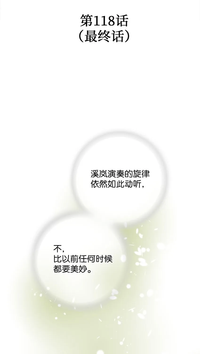 118 爱之深切 第4页