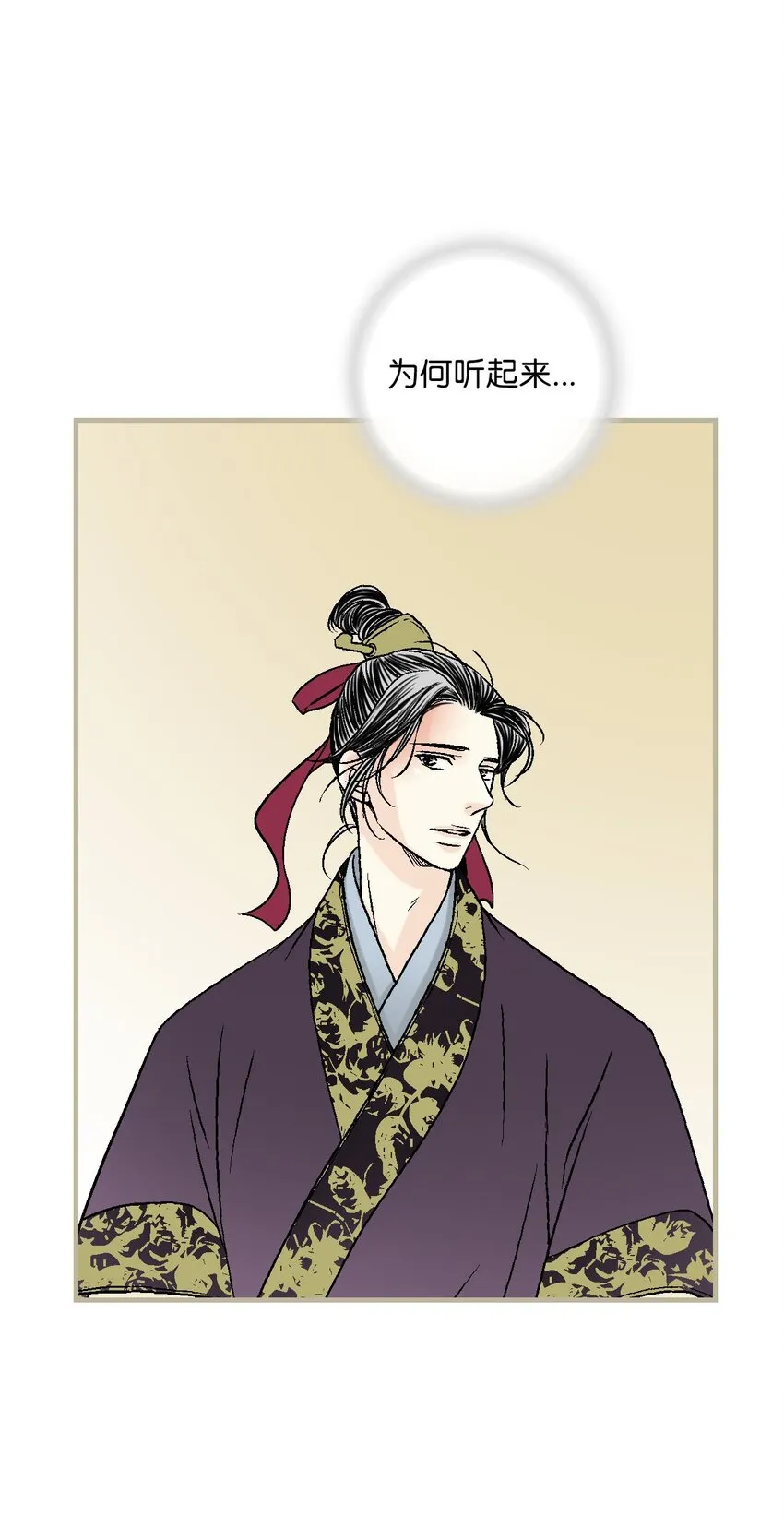 118 爱之深切 第9页