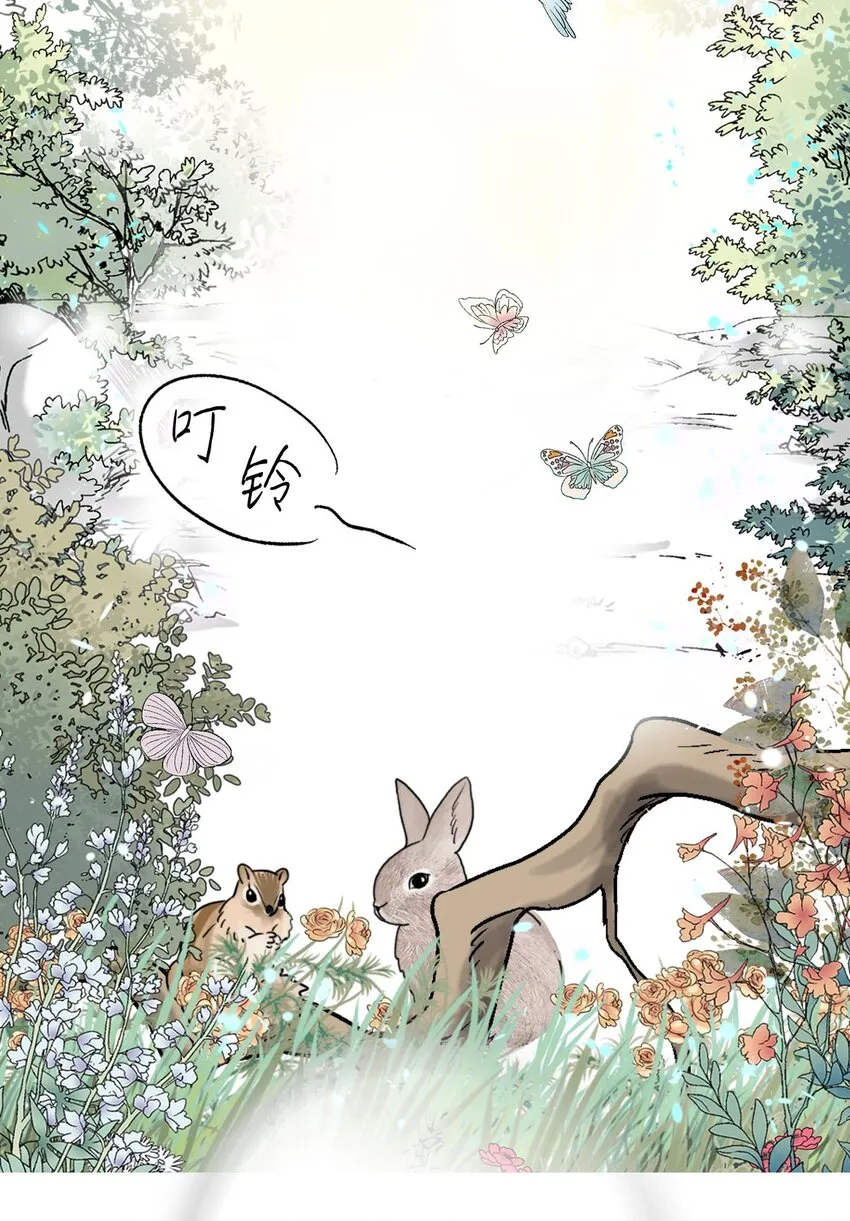 118 爱之深切 第11页