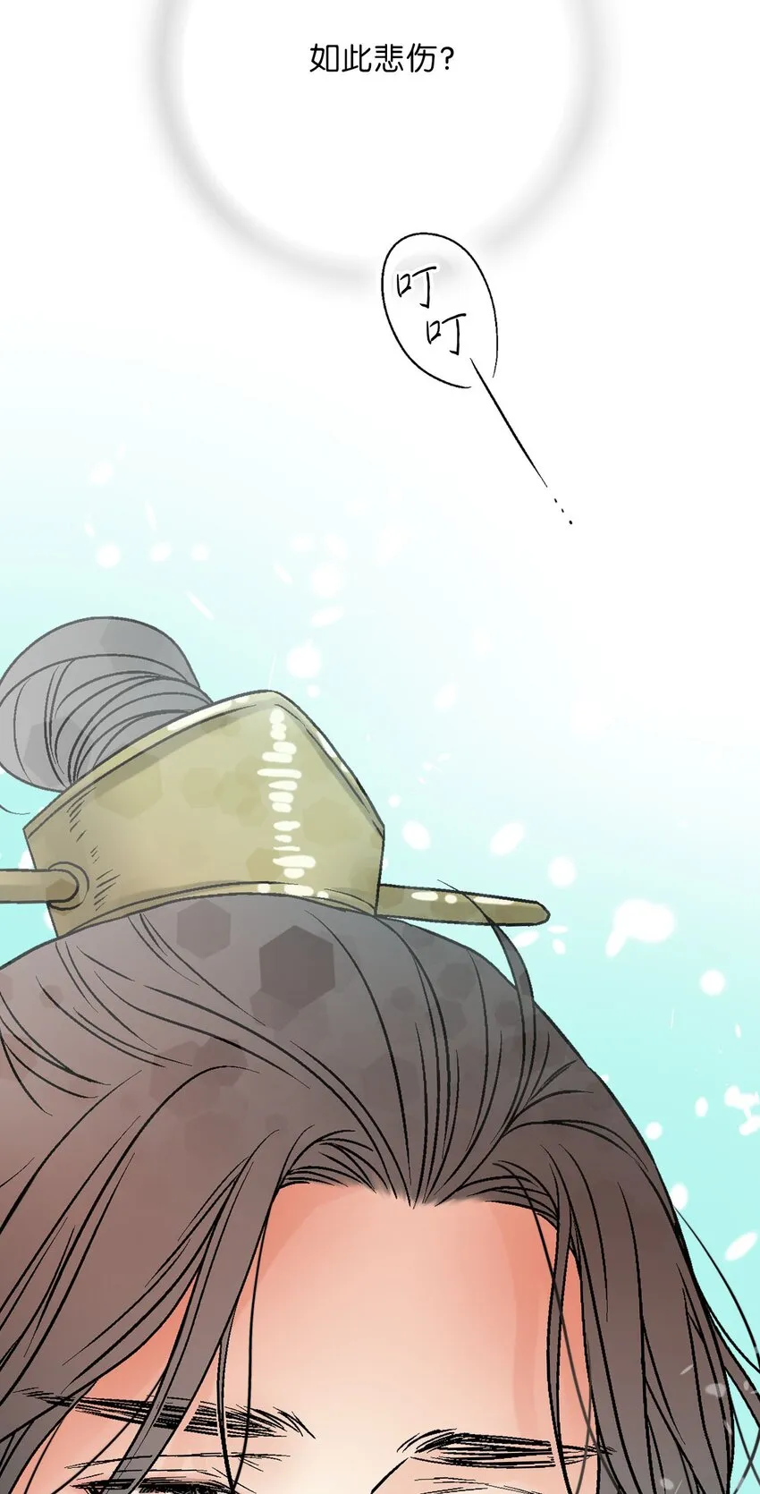 118 爱之深切 第12页