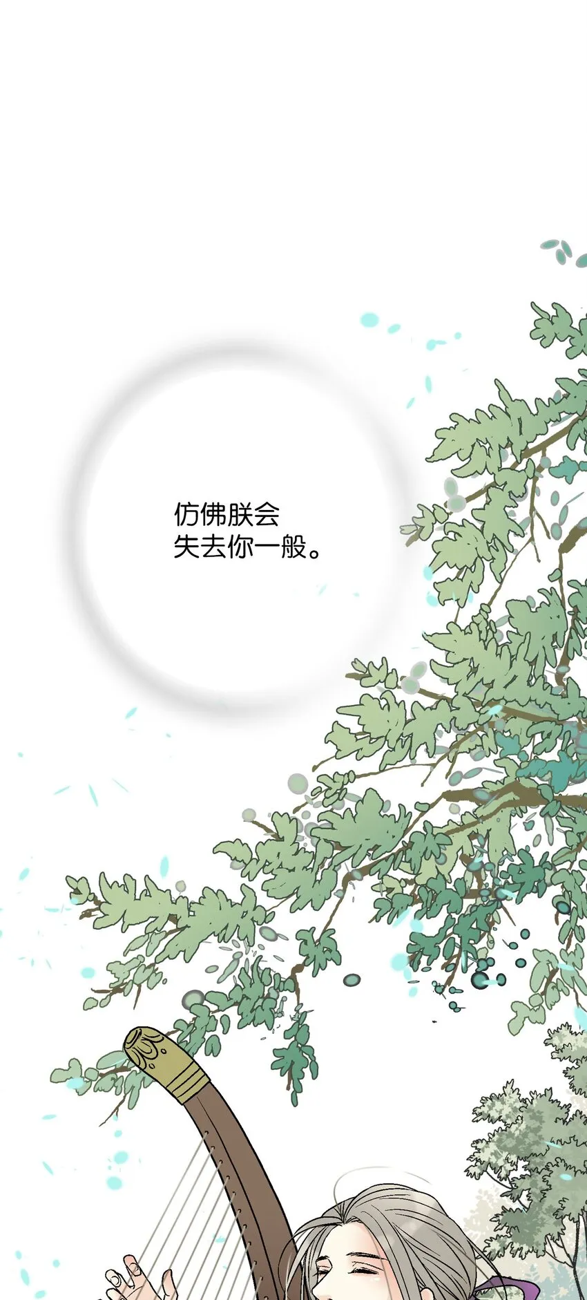 118 爱之深切 第14页