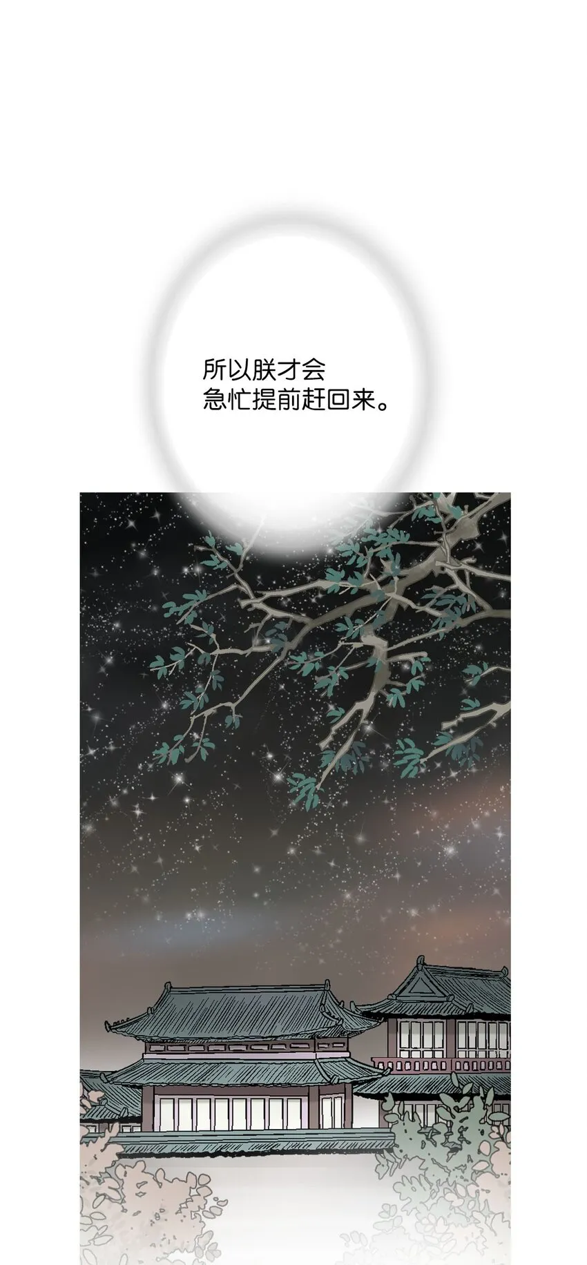 118 爱之深切 第16页