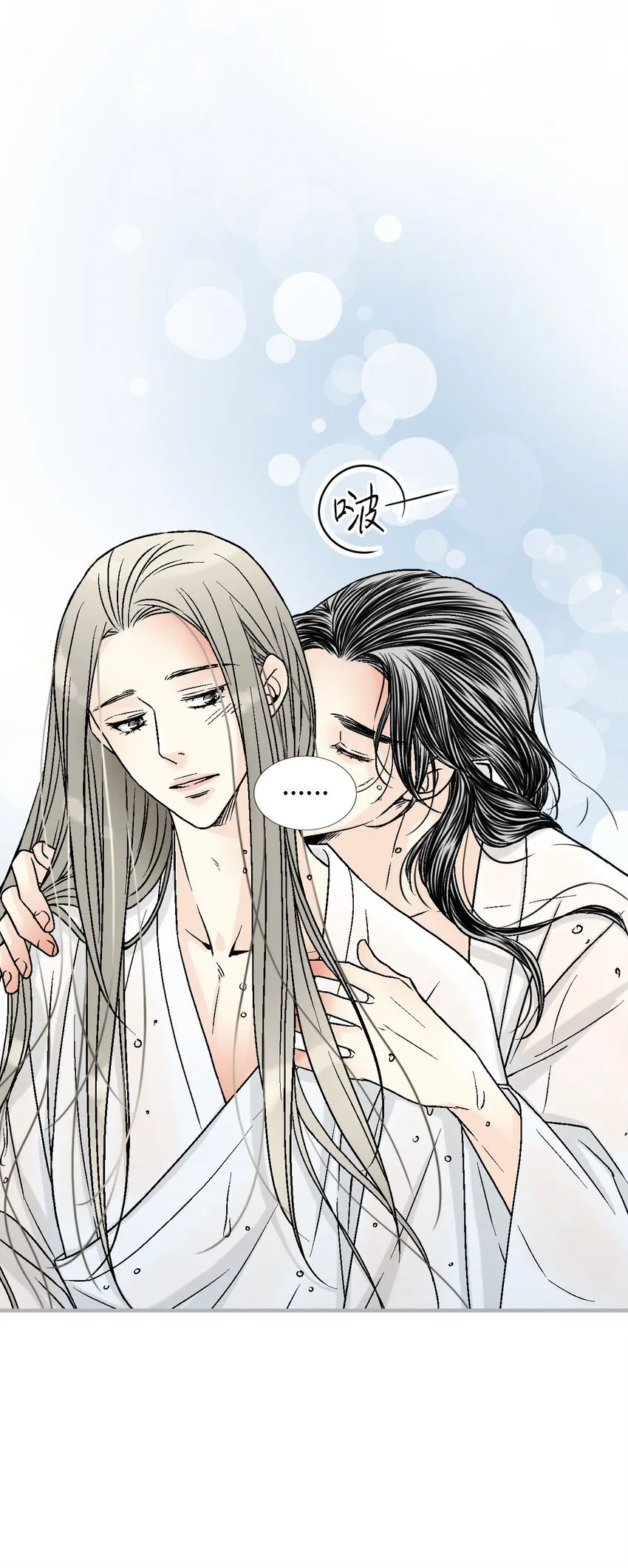 118 爱之深切 第21页